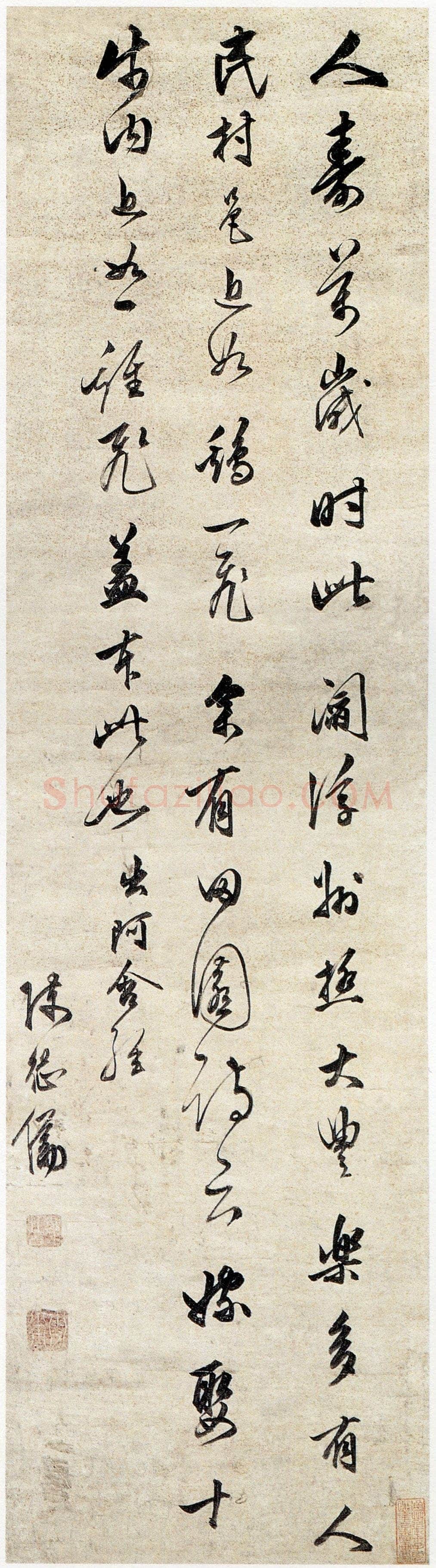 陈继儒《行书阿含经句轴》洒金笺行书 112×30cm 南通博物苑藏