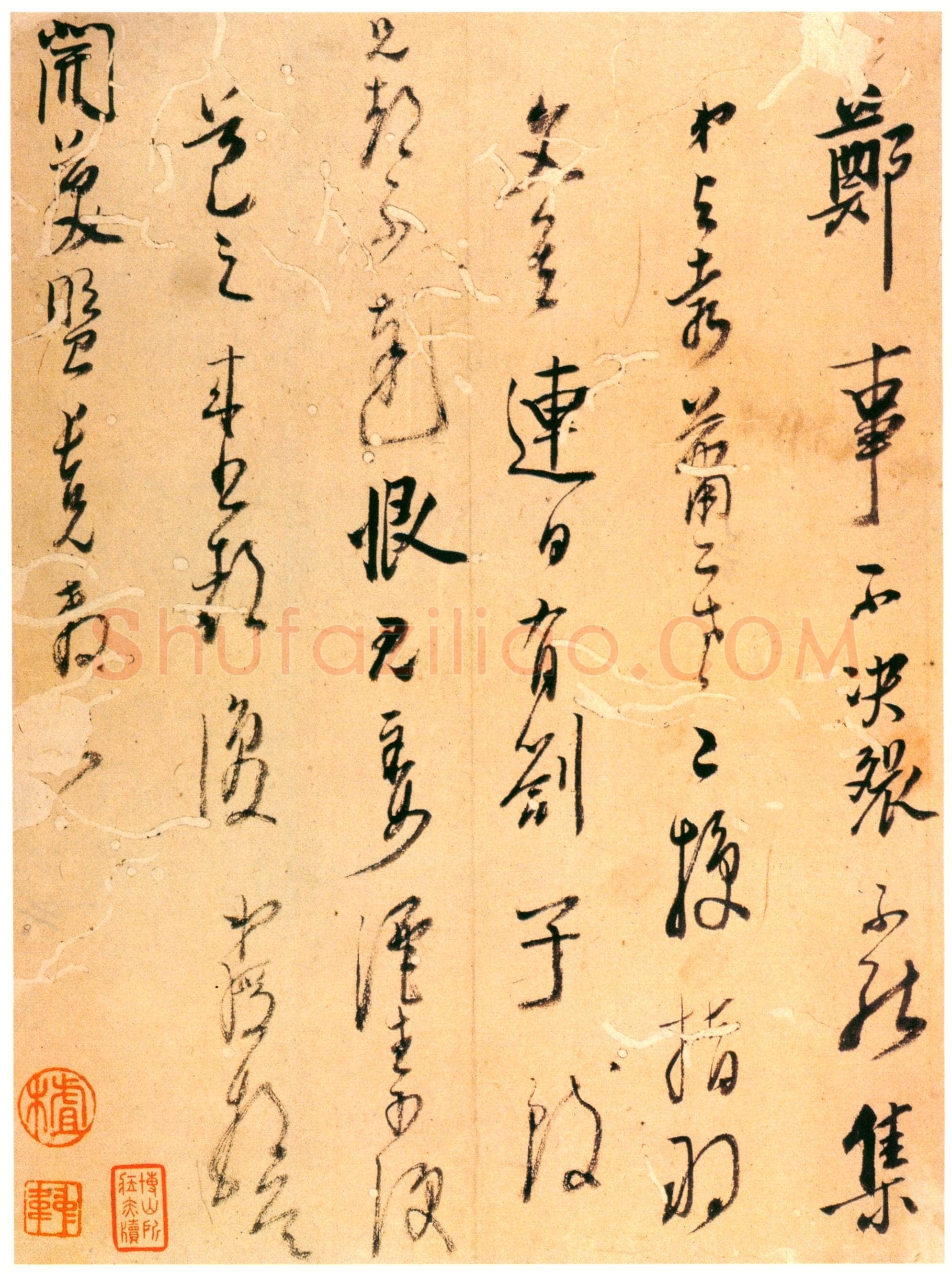 陈洪绶《致开美手札》纸本 26.7×19.9cm 约1643 私人藏