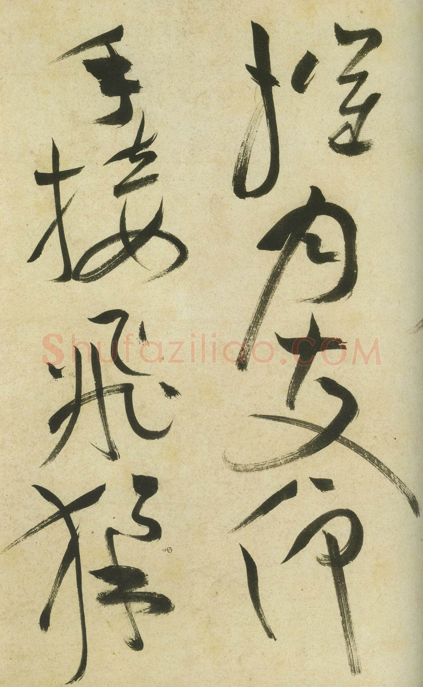 祝允明《草书曹植诗四首》卷 36.2×1154.7厘米 台北故宫博物院藏