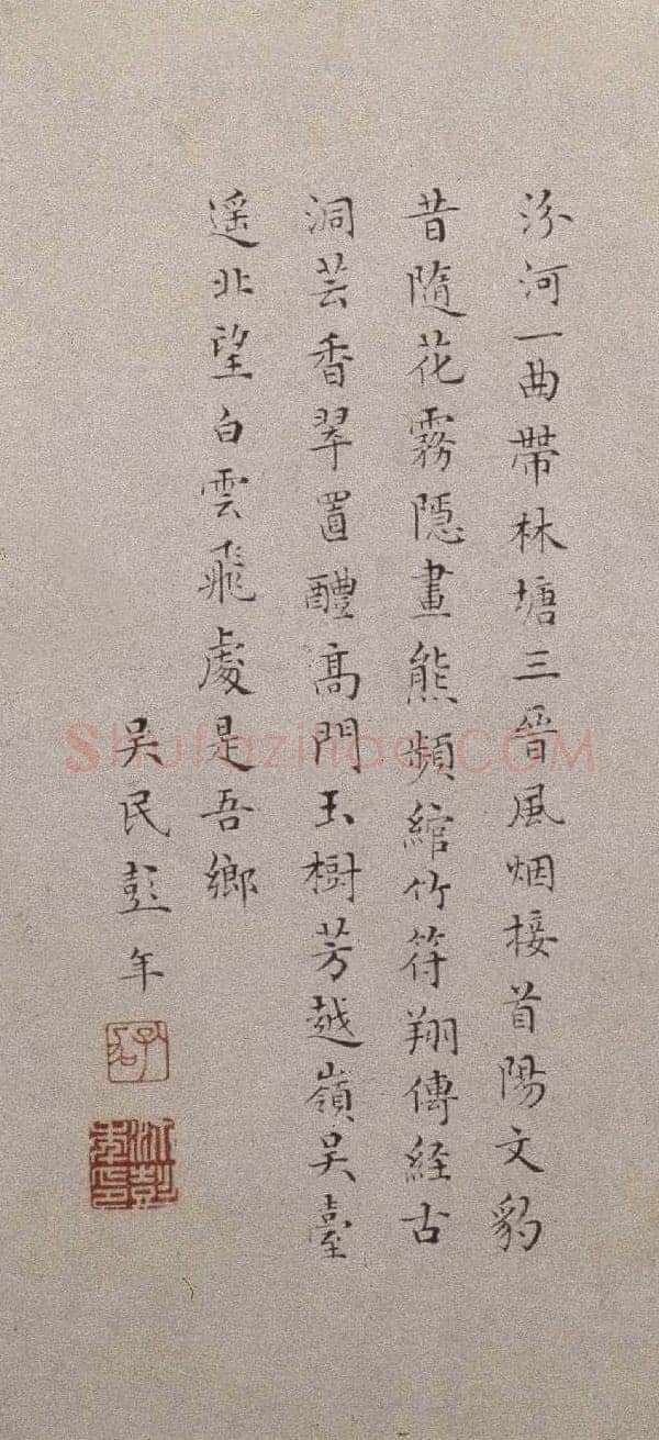 彭年题仇英《归汾图》楷书 纵26.7厘米 北京故宫博物院藏