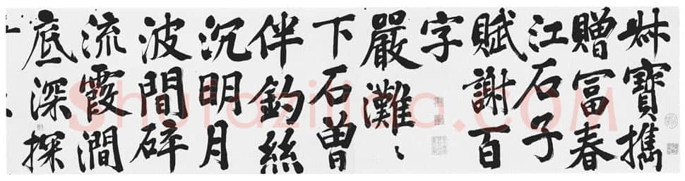 彭年《楷书富春江石子诗卷》纸本楷书 32.4×480cm 南京博物院藏