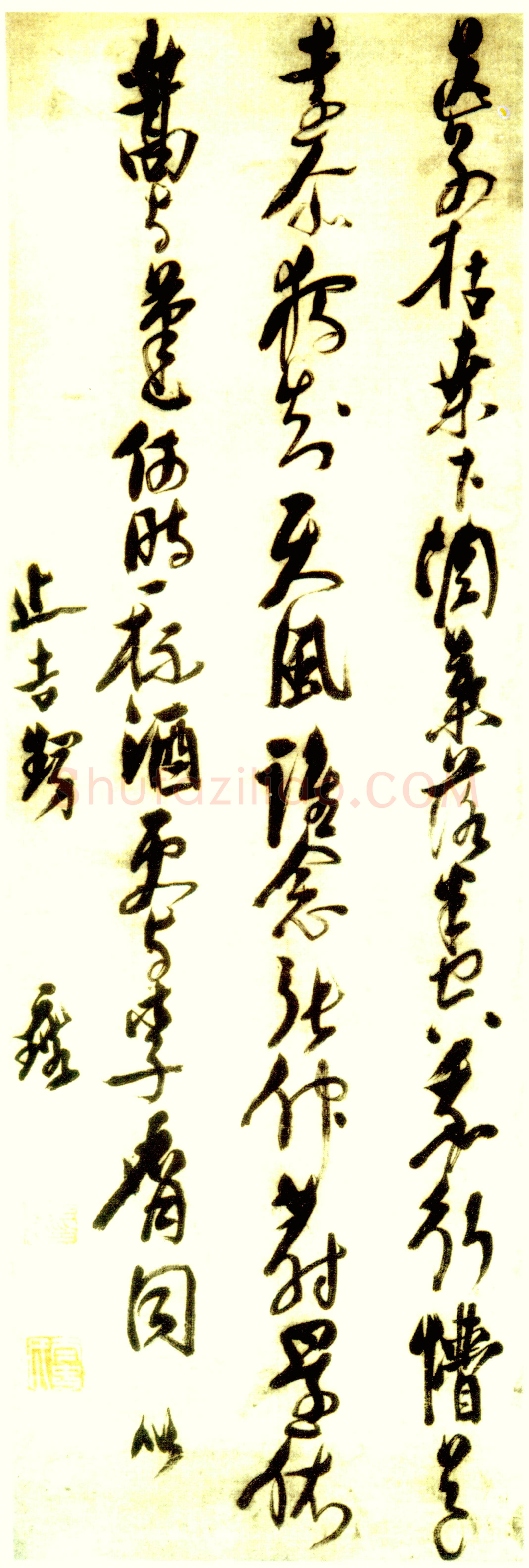 倪元璐《赠止吉甥诗轴》行书 日本高木圣雨藏