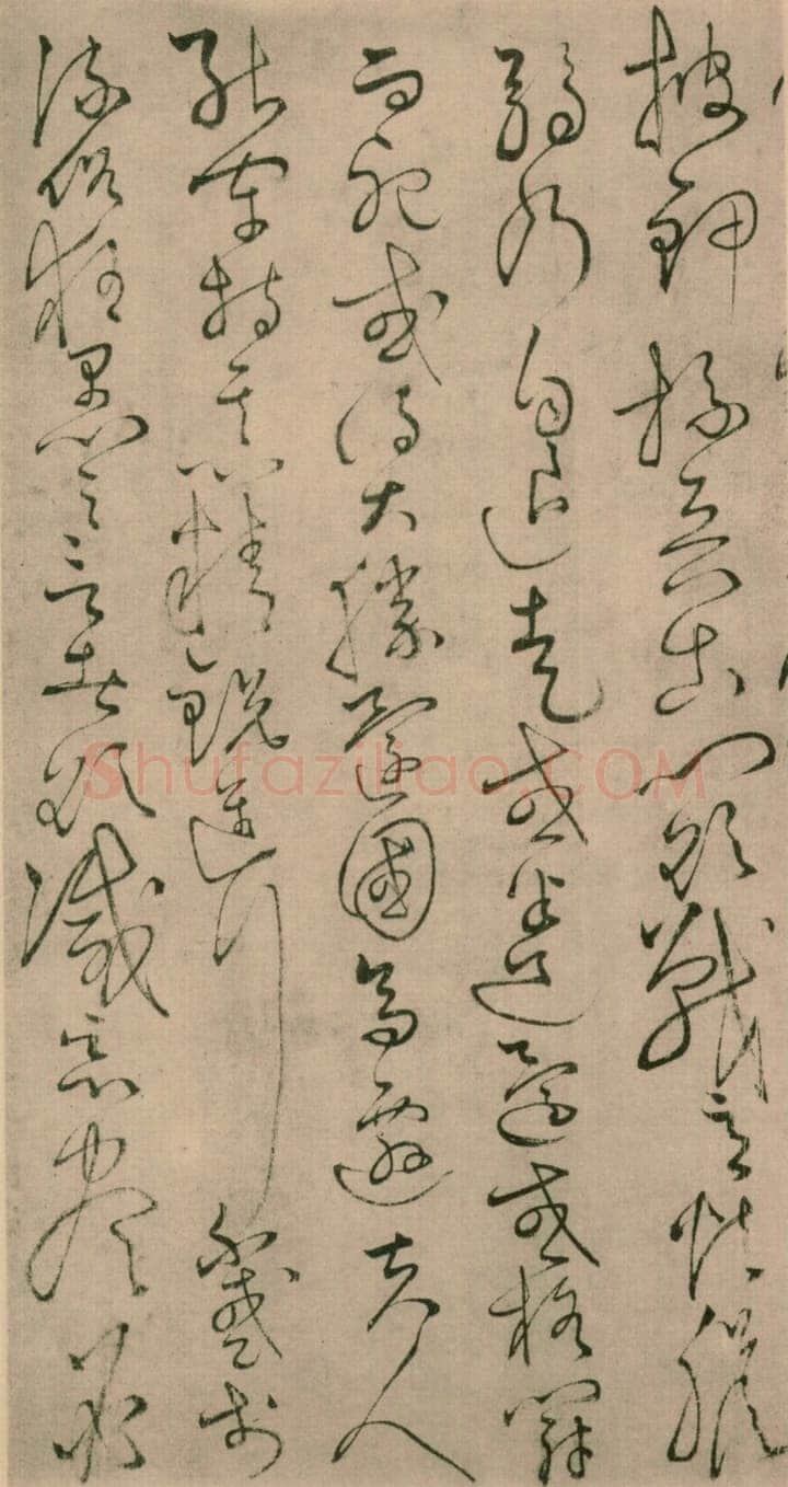 怀素《草书四十二章经》二唐斋藏