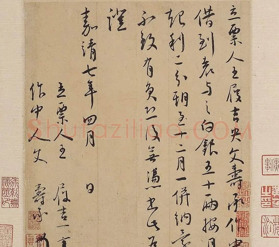 明代王宠行书《雅宜借券》 | 软笔书法作品