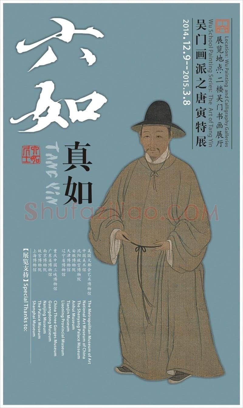 《唐寅年谱》