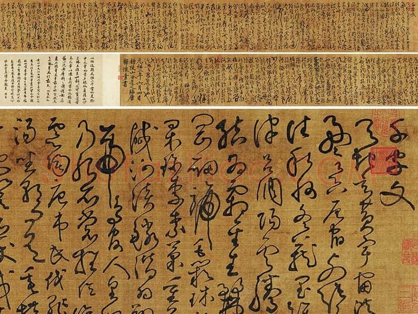 宋·黄庭坚《临怀素草书千字文》卷