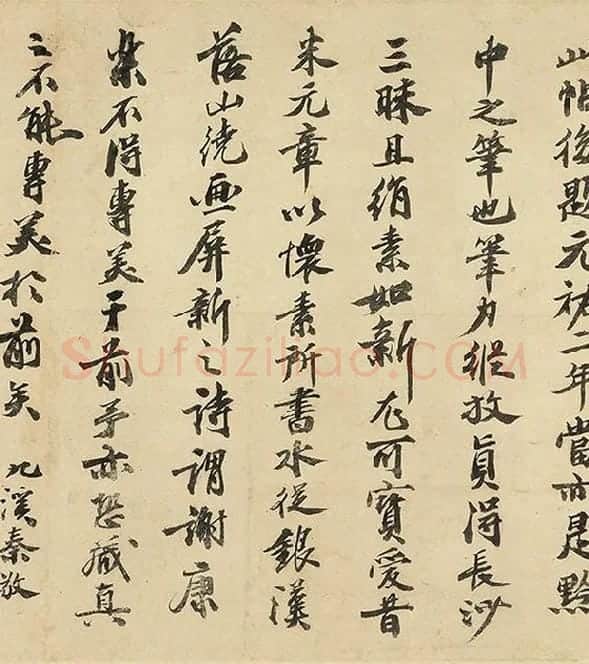 黄庭坚《临怀素草书千字文》_02