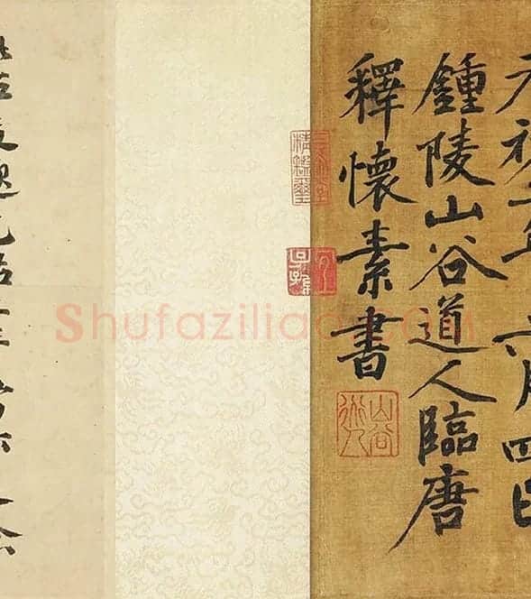 黄庭坚《临怀素草书千字文》_03