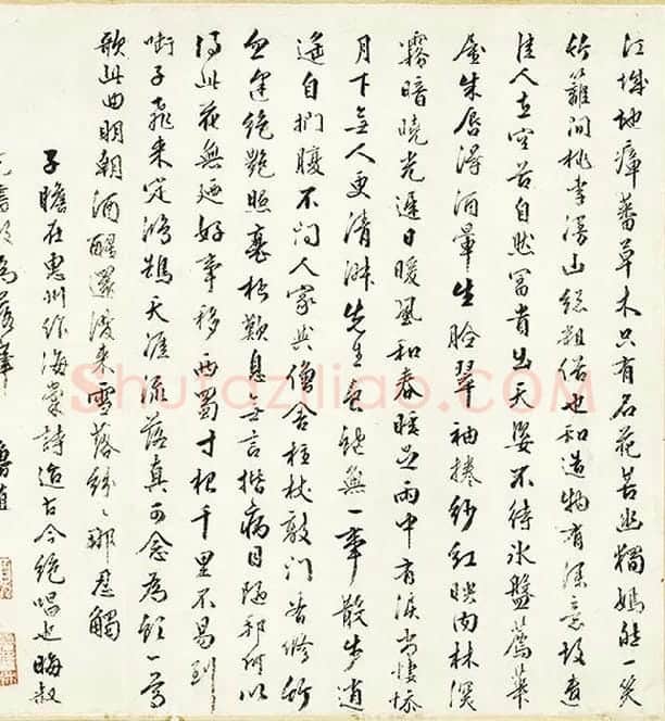 黄庭坚《临苏轼草书海棠诗》_02