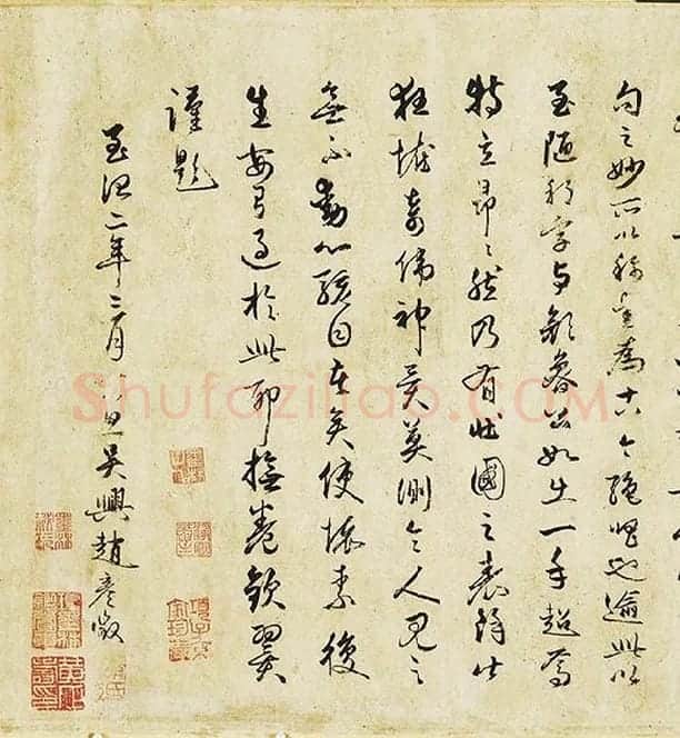 黄庭坚《临苏轼草书海棠诗》_03