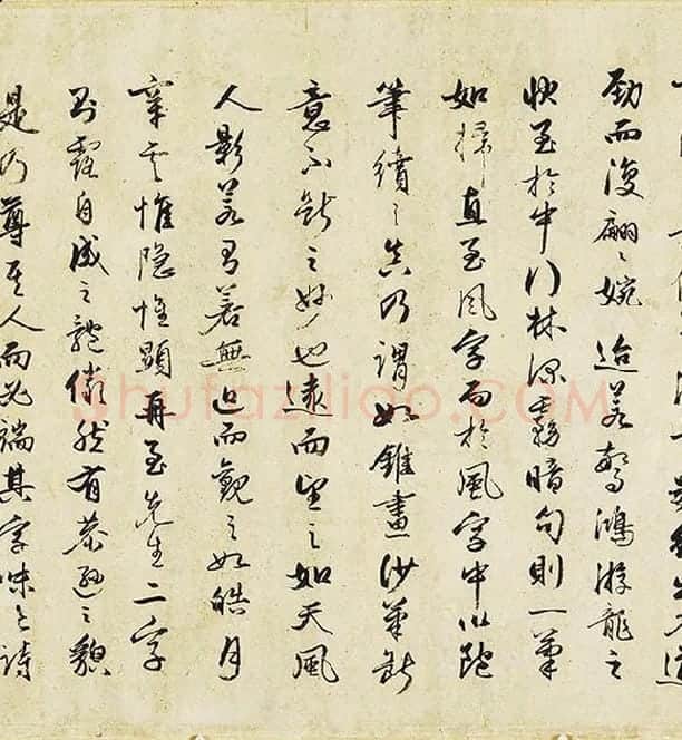 黄庭坚《临苏轼草书海棠诗》_04