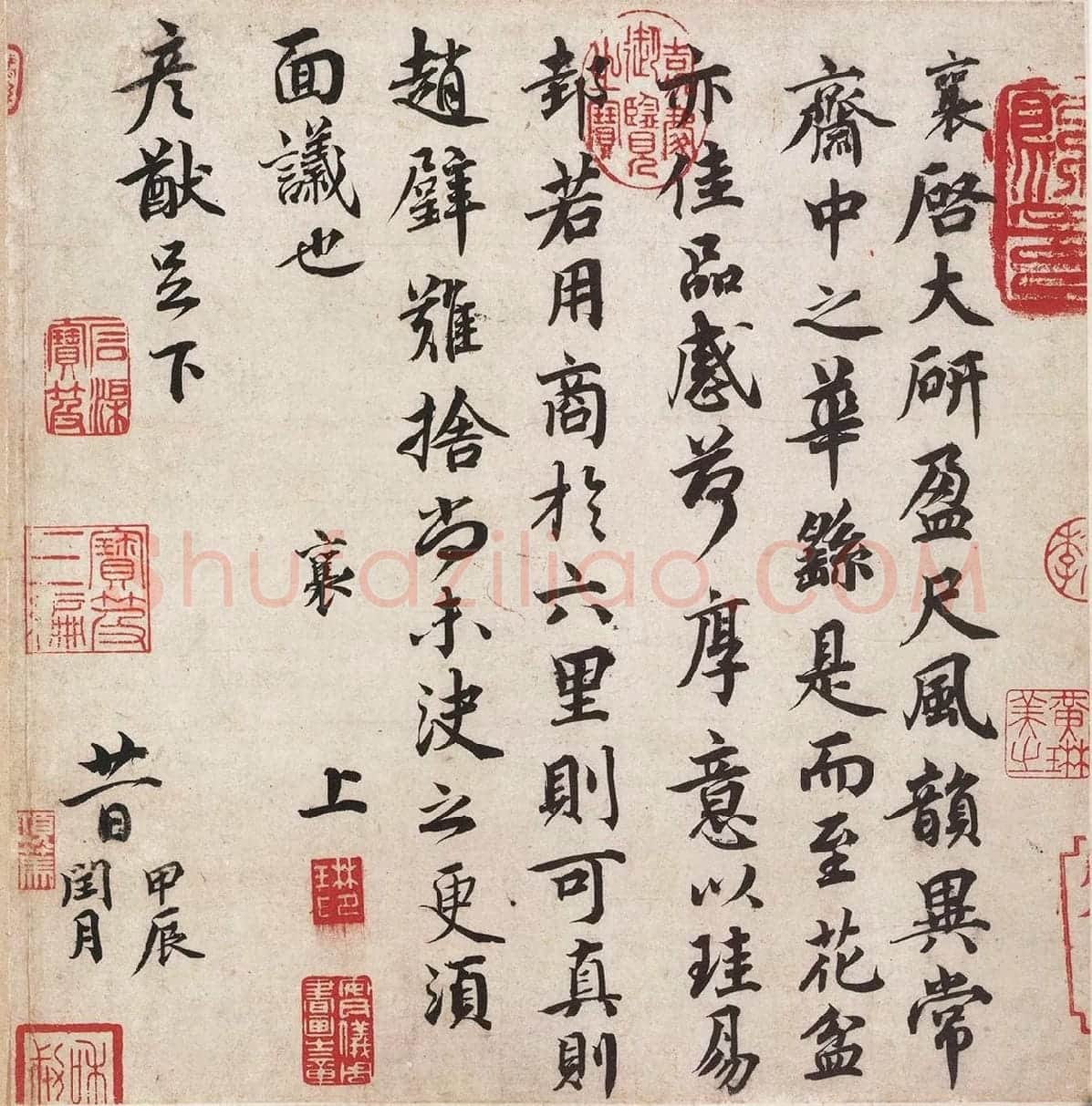 蔡襄行书《大研帖》又名《致彦猷尺牍》