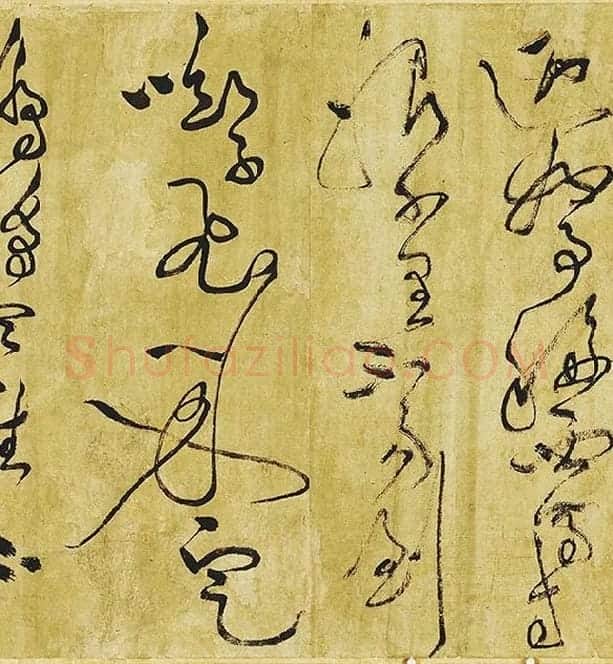 黄庭坚《临苏轼草书海棠诗》_09