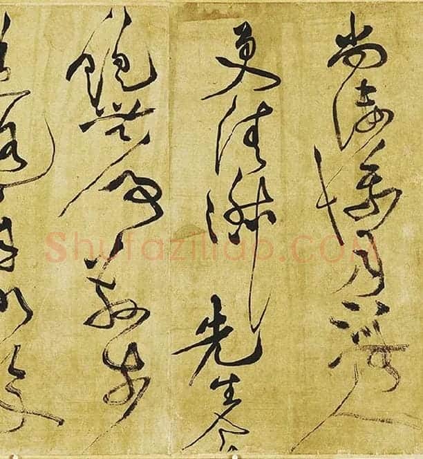 黄庭坚《临苏轼草书海棠诗》_12