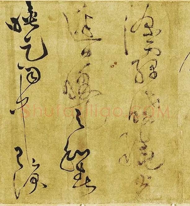 黄庭坚《临苏轼草书海棠诗》_13