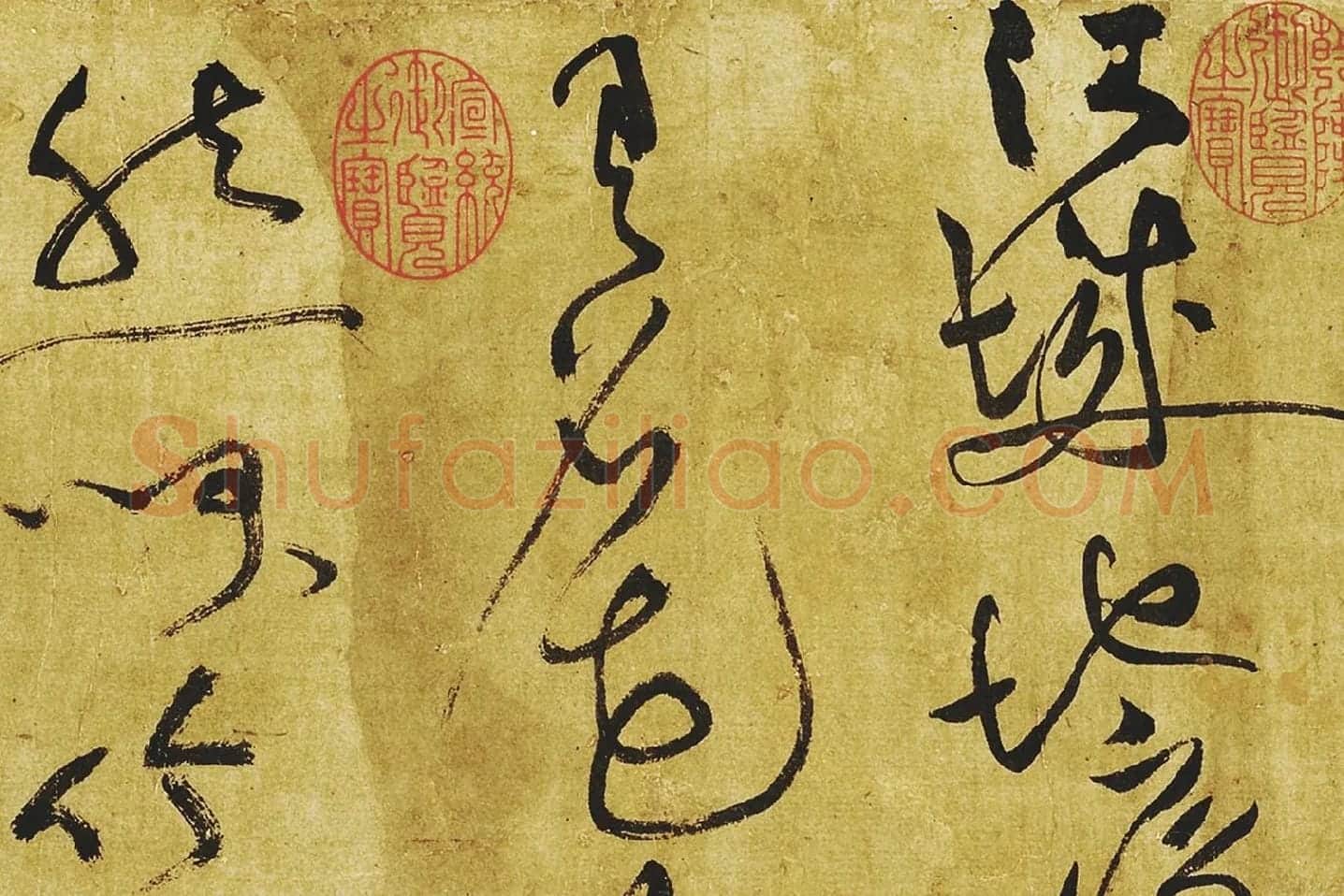 黄庭坚《临苏轼草书海棠诗》局部 (1)