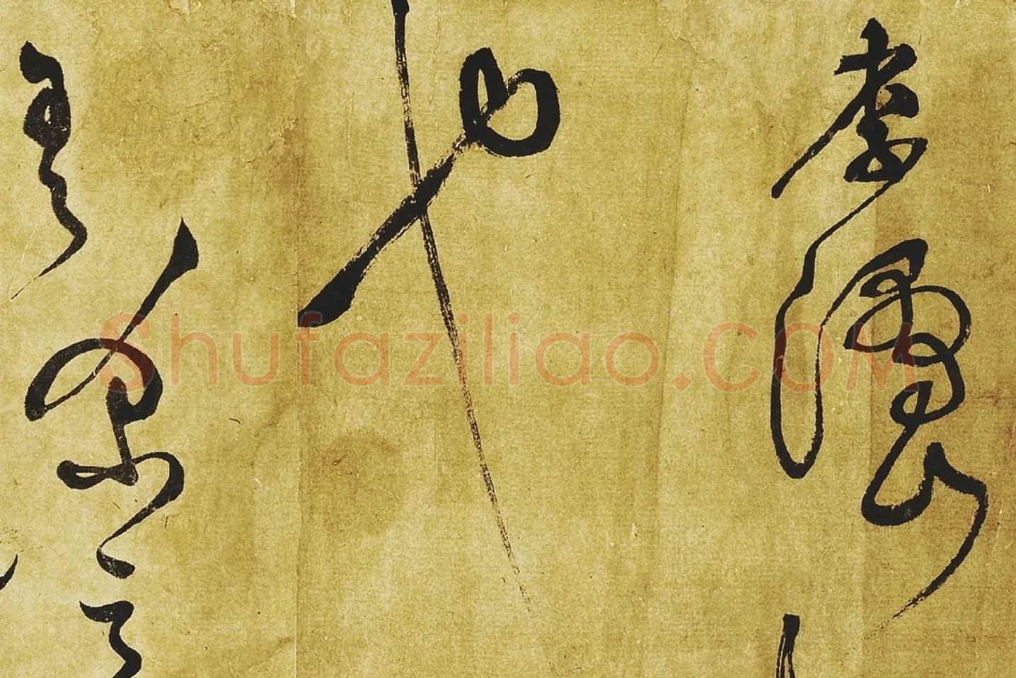 黄庭坚《临苏轼草书海棠诗》局部 (3)