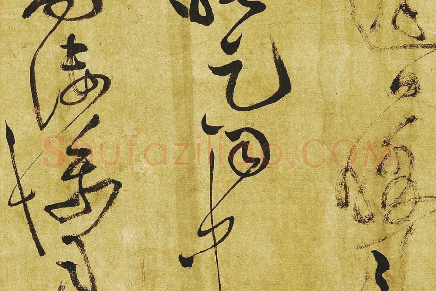 黄庭坚《临苏轼草书海棠诗》局部 (6)