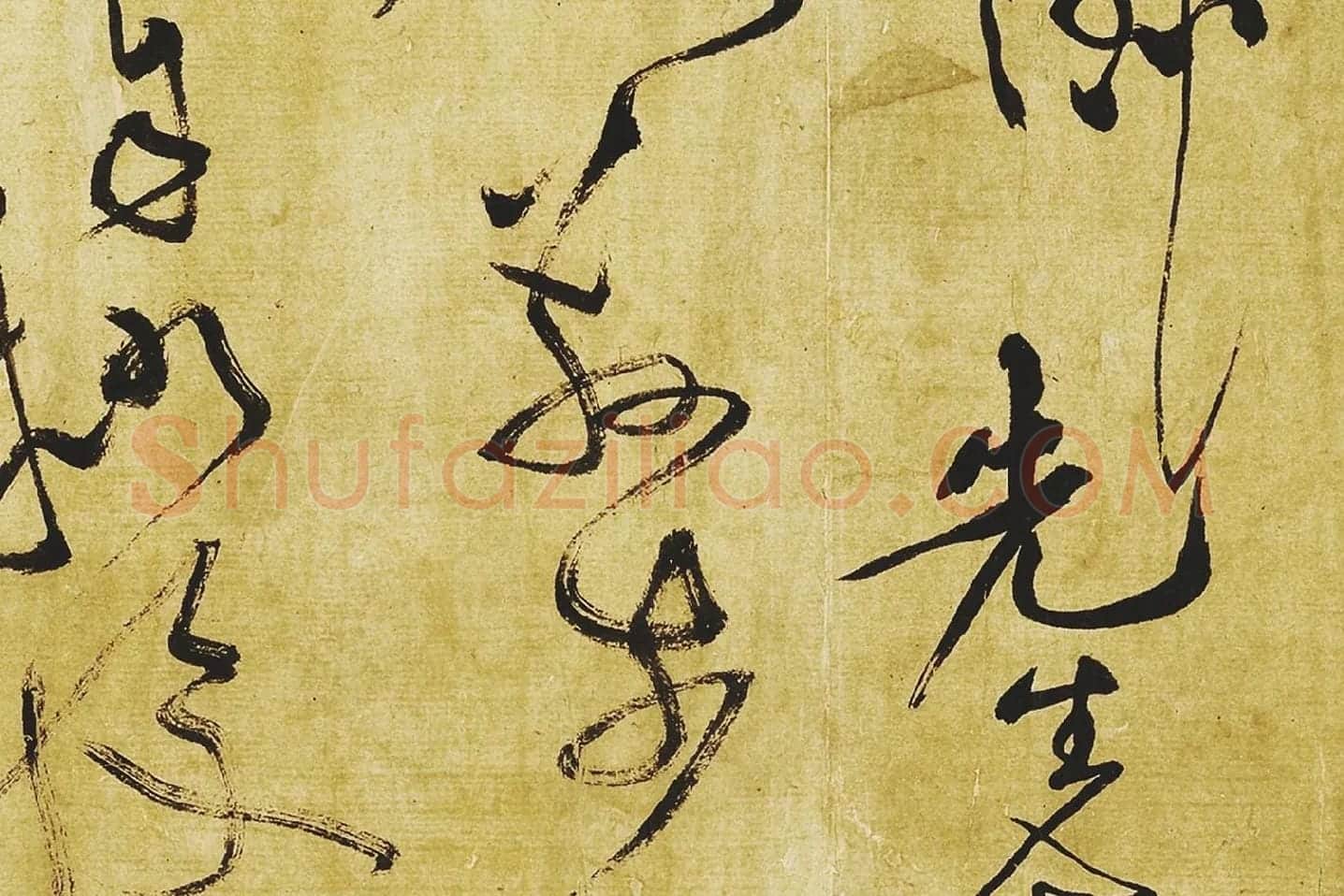 黄庭坚《临苏轼草书海棠诗》局部 (7)