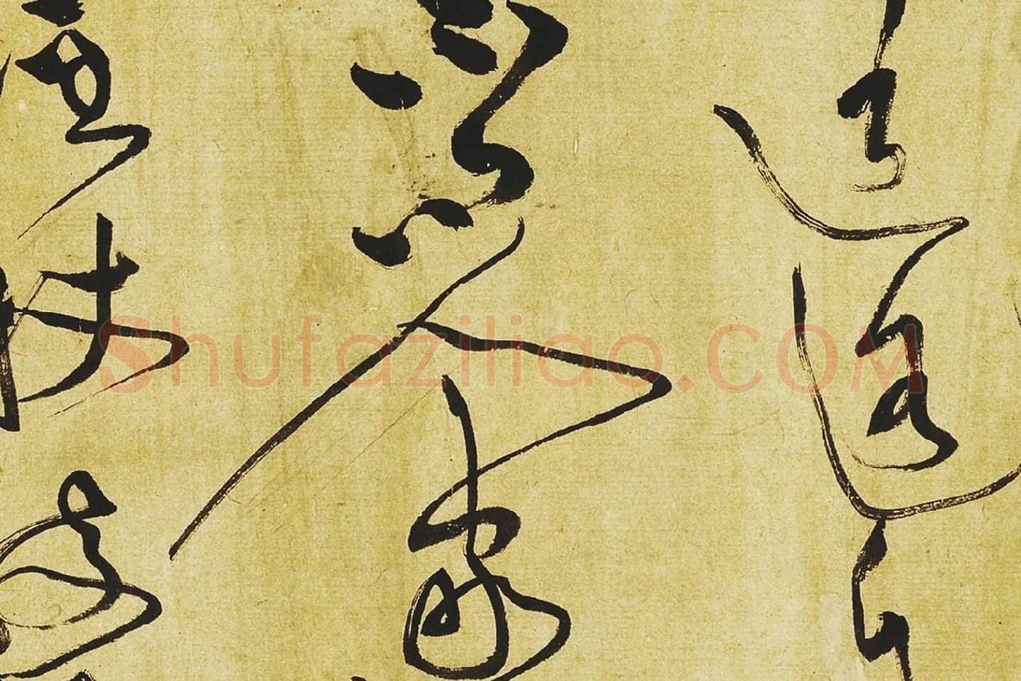 黄庭坚《临苏轼草书海棠诗》局部 (8)