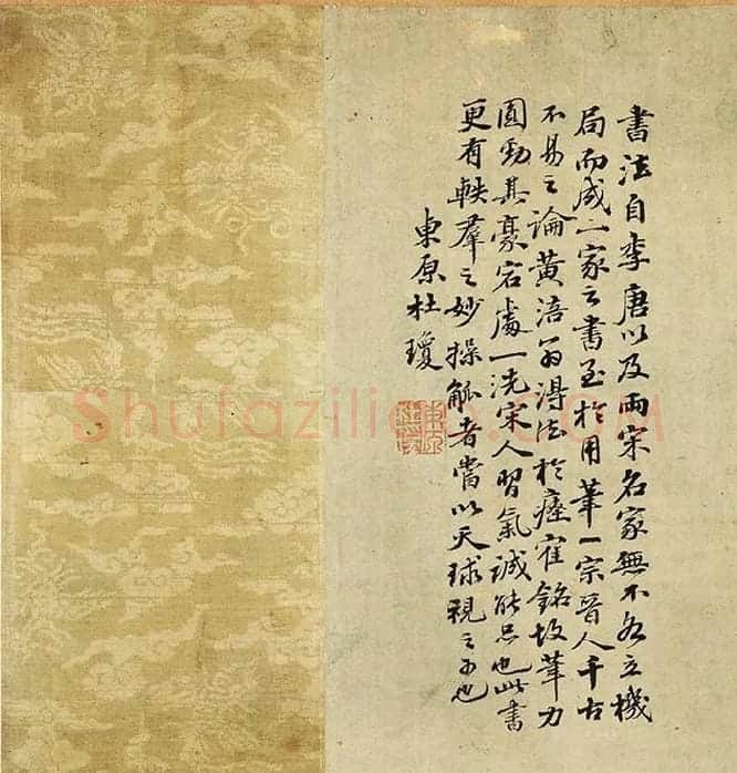 黄庭坚《书高松赋》_01