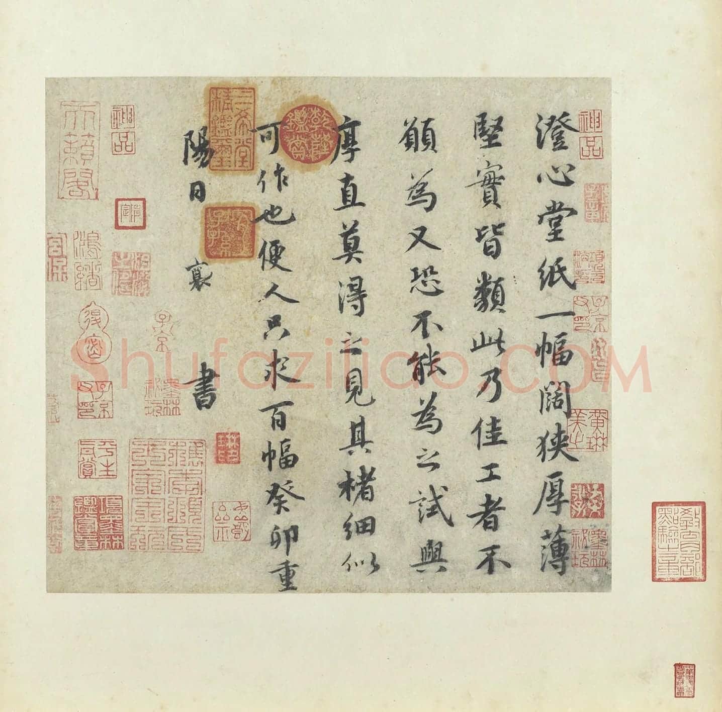 蔡襄行楷书尺牍《澄心堂帖》