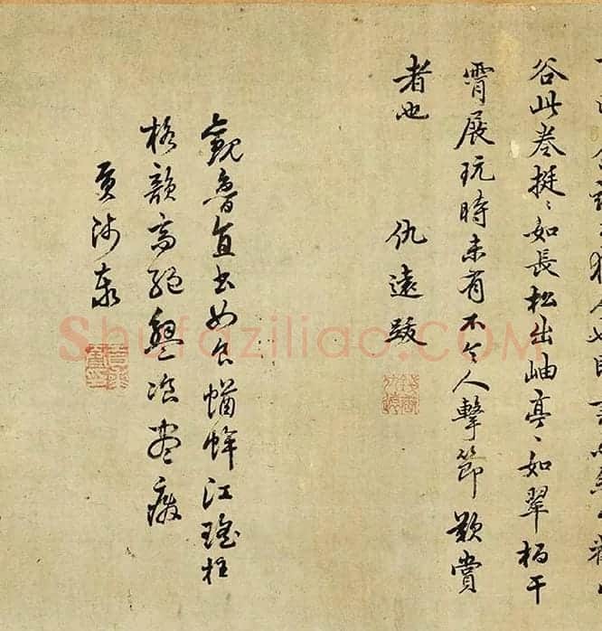 黄庭坚《书高松赋》_02