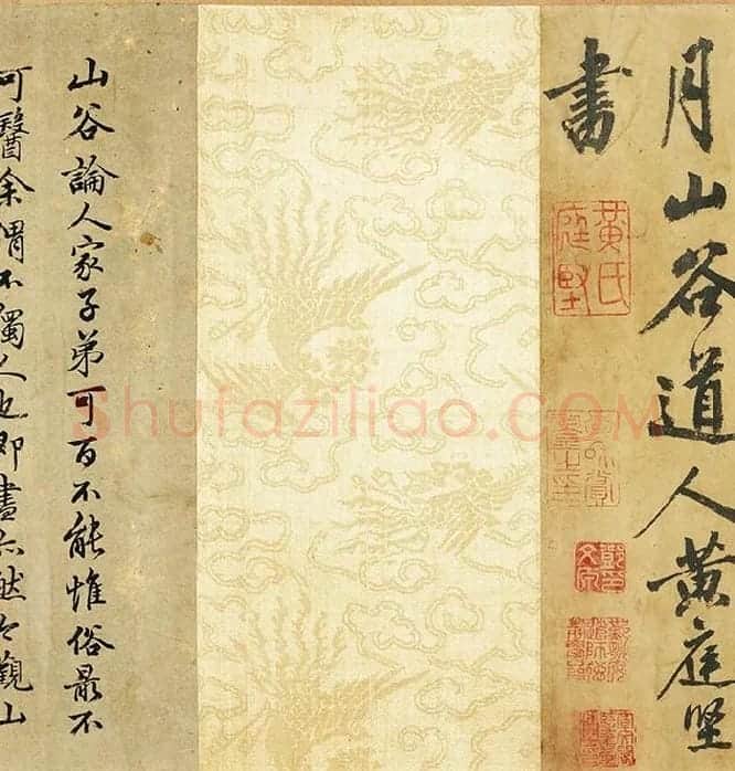 黄庭坚《书高松赋》_03