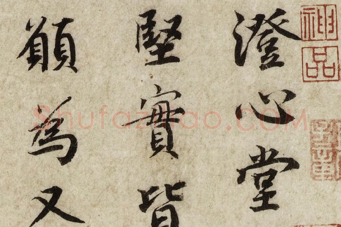 蔡襄行楷书尺牍《澄心堂帖》高清大图局部 (1)