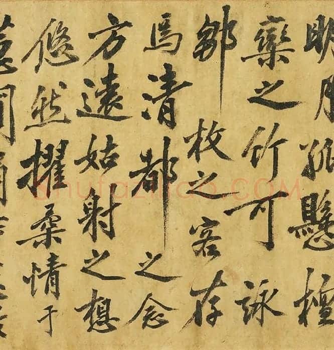 黄庭坚《书高松赋》_05