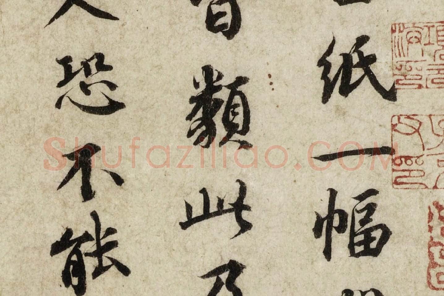 蔡襄行楷书尺牍《澄心堂帖》高清大图局部 (2)