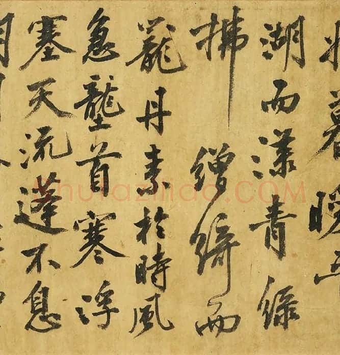 黄庭坚《书高松赋》_06