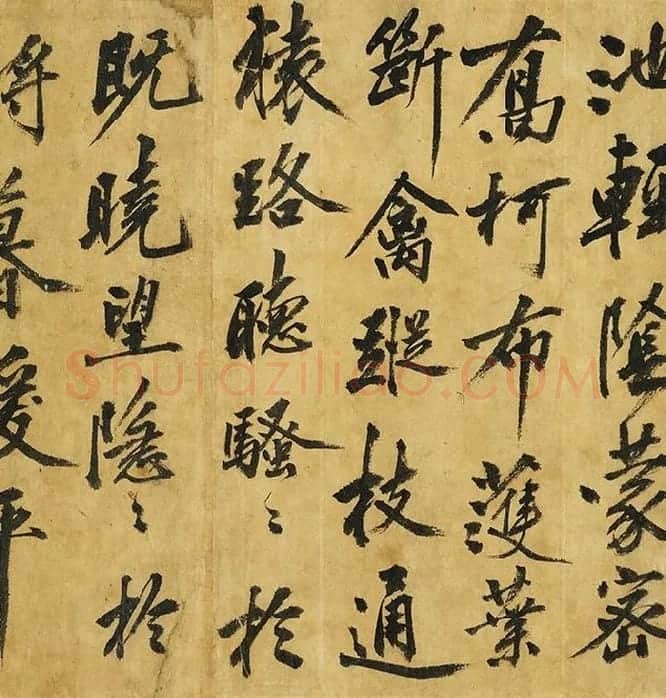 黄庭坚《书高松赋》_07
