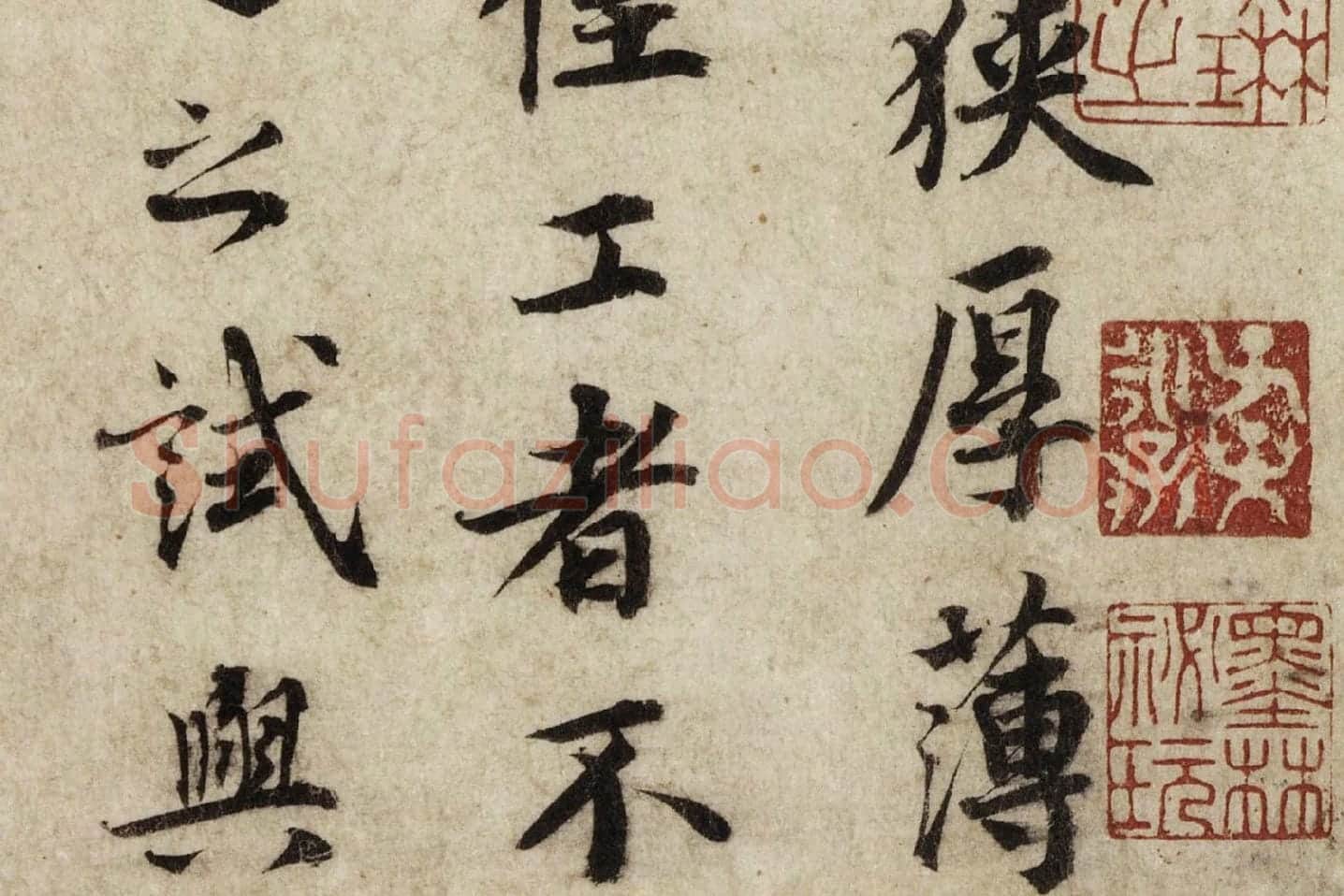 蔡襄行楷书尺牍《澄心堂帖》高清大图局部 (3)