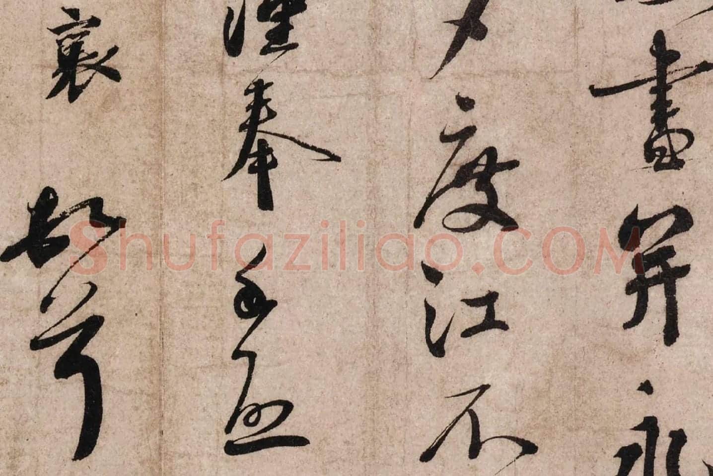 蔡襄《致杜君长官尺牍》又名《离都帖》高清大图局部 (6)