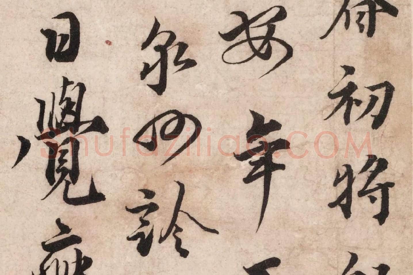 蔡襄行书尺牍《谢郎帖》高清大图局部 (2)