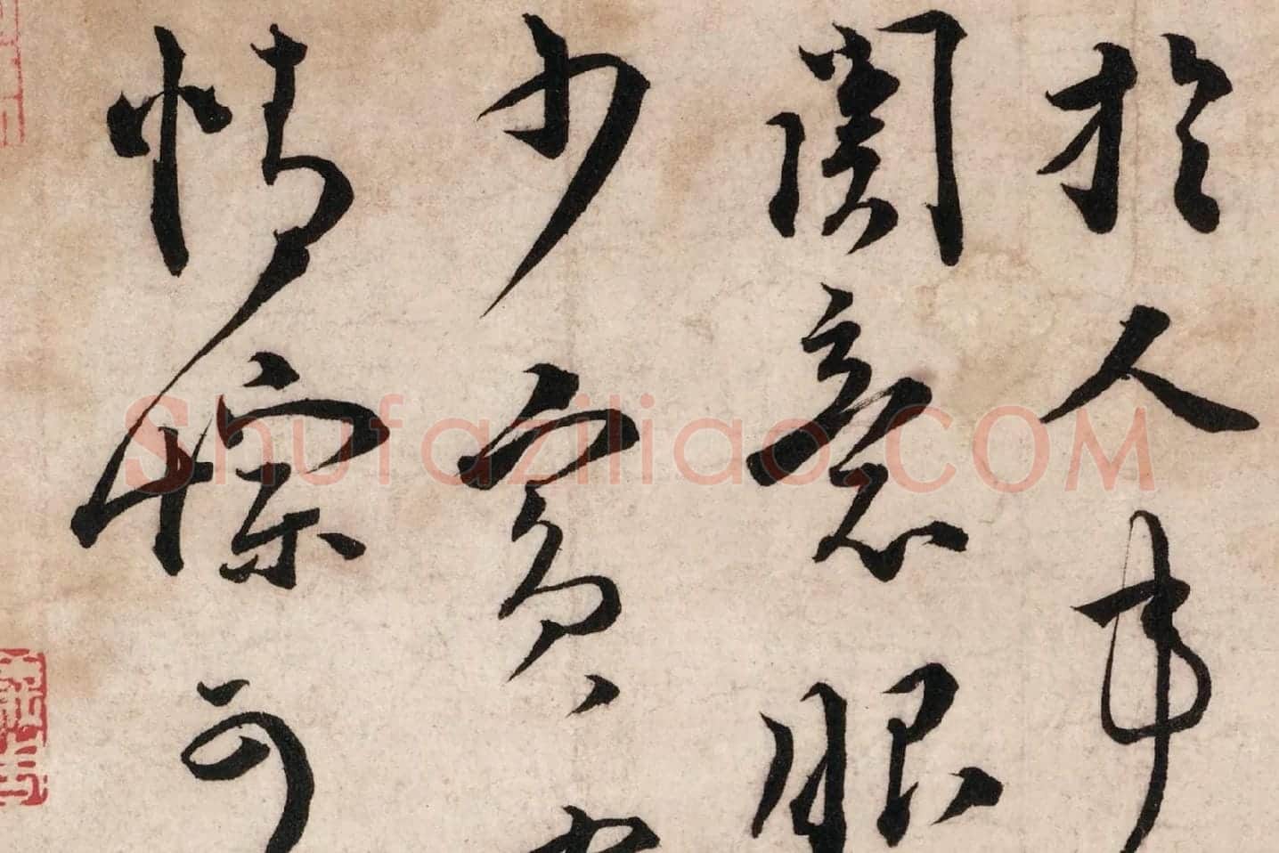蔡襄行书尺牍《谢郎帖》高清大图局部 (4)