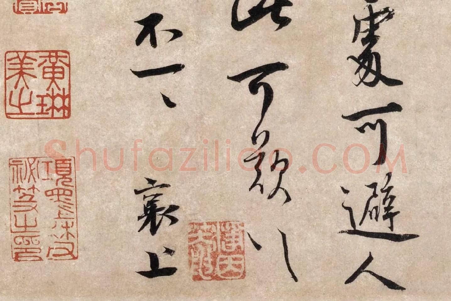 蔡襄行书《致公谨尺牍》又名《暑热帖》高清大图局部 (5)