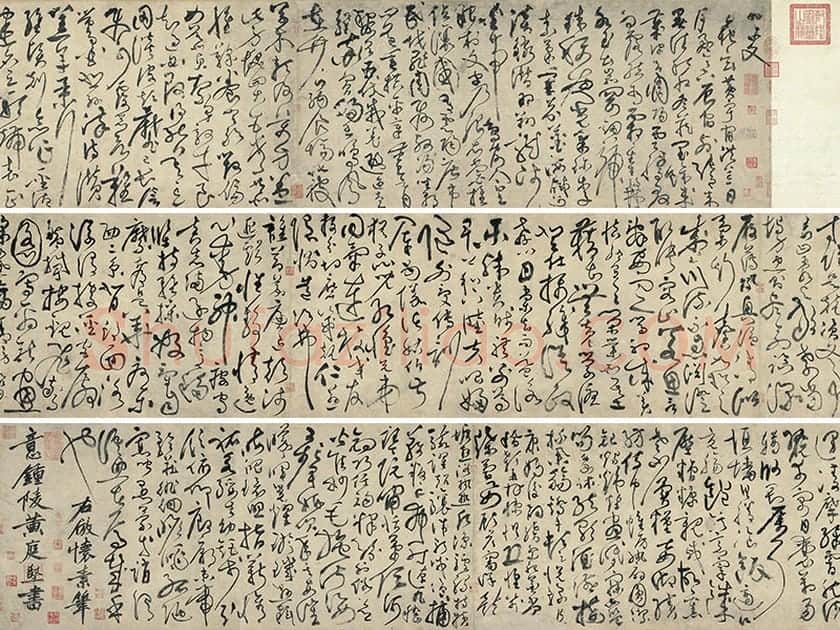 黄庭坚《草书千字文》卷