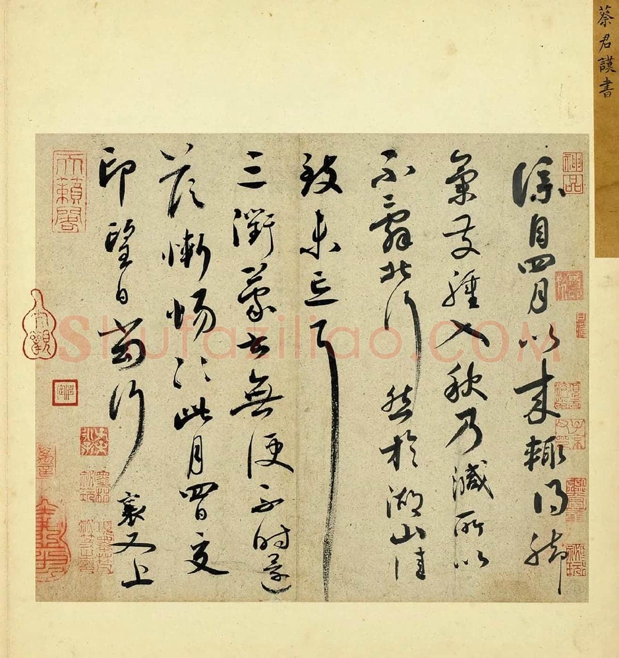 蔡襄行草书尺牍《脚气帖》
