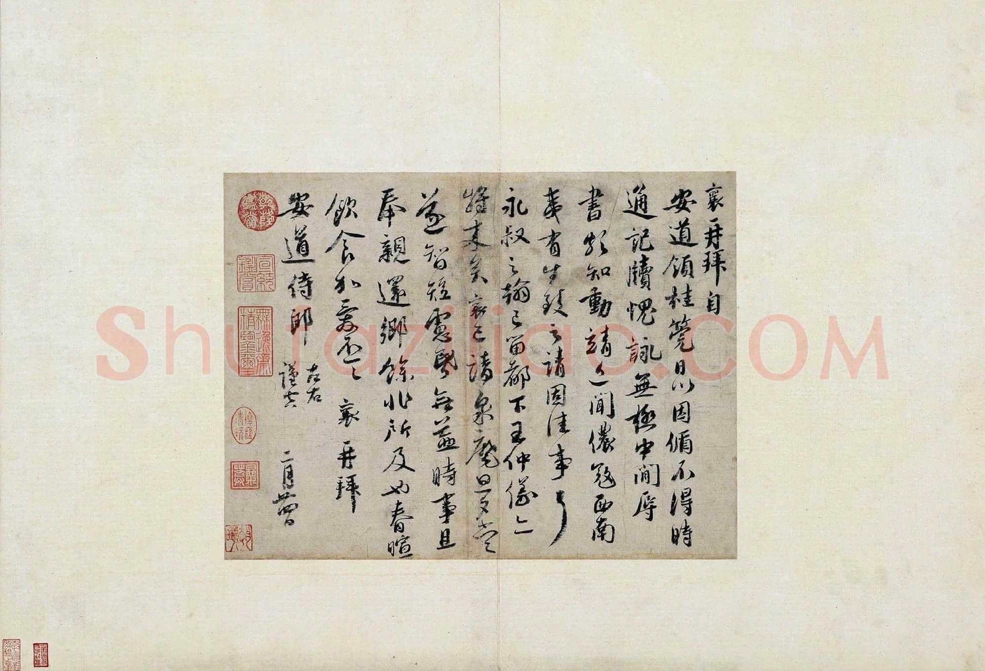 蔡襄行书《致安道侍郎尺牍》又名《安道帖》