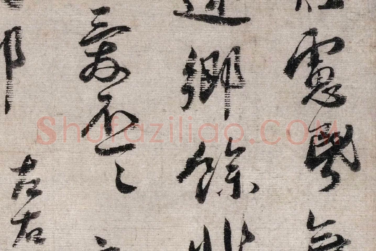 蔡襄行书《致安道侍郎尺牍》高清大图局部 (4)