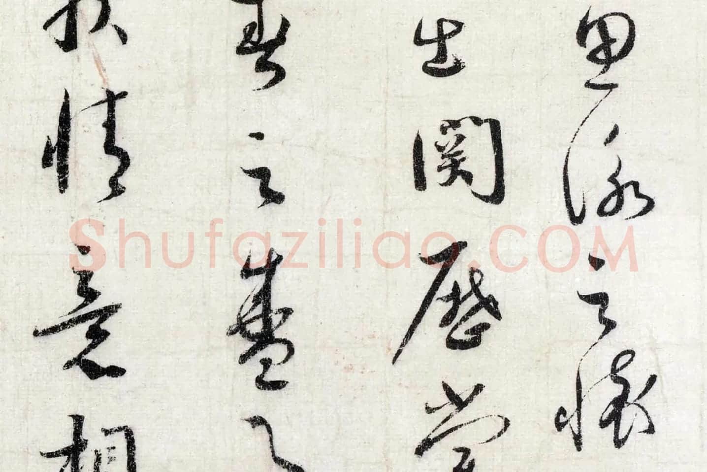 蔡襄行草书《致通理当世屯田尺牍(思咏帖)》高清大图局部 (3)