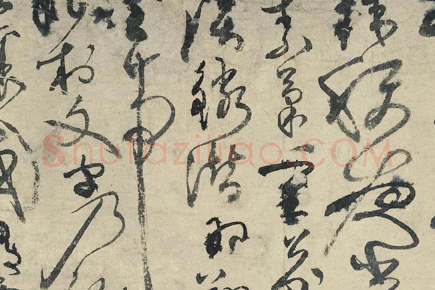 黄庭坚《草书千字文卷》局部 (2)