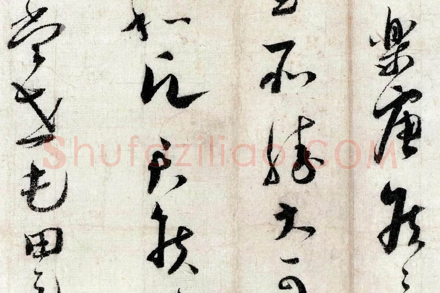 蔡襄行草书《致通理当世屯田尺牍(思咏帖)》高清大图局部 (6)