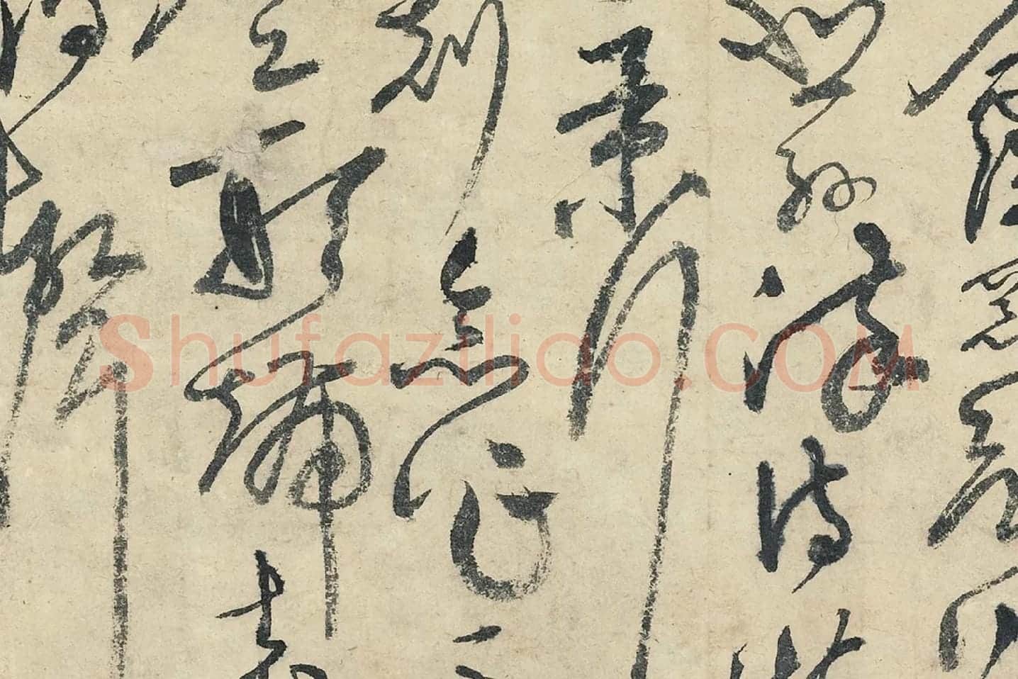 黄庭坚《草书千字文卷》局部 (5)