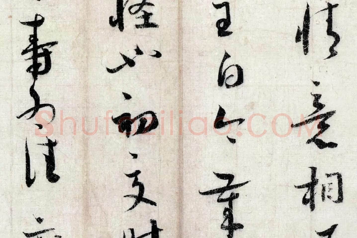 蔡襄行草书《致通理当世屯田尺牍(思咏帖)》高清大图局部 (7)