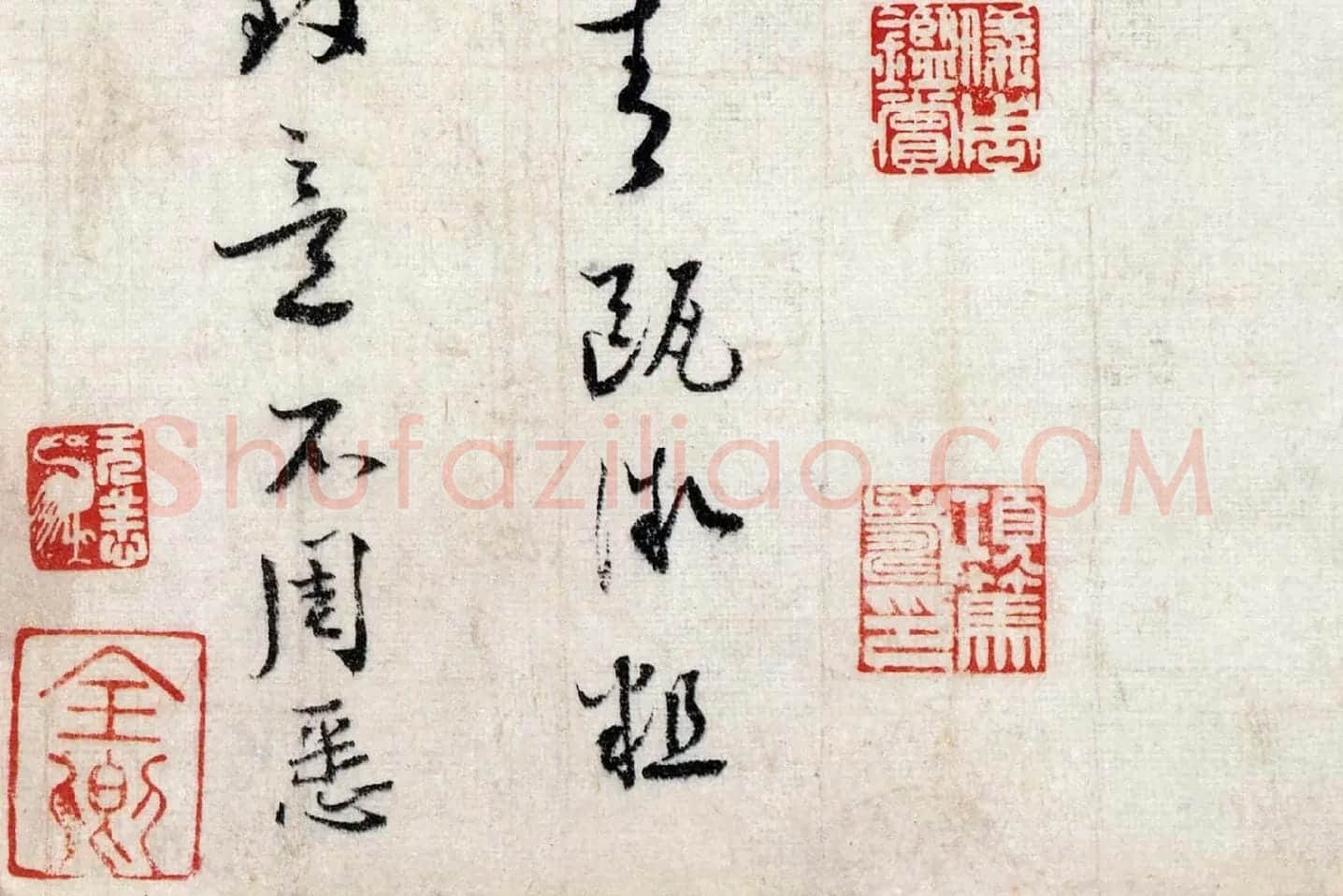 蔡襄行草书《致通理当世屯田尺牍(思咏帖)》高清大图局部 (8)