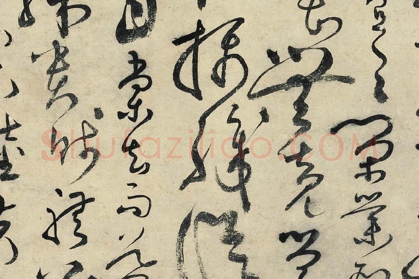 黄庭坚《草书千字文卷》局部 (7)