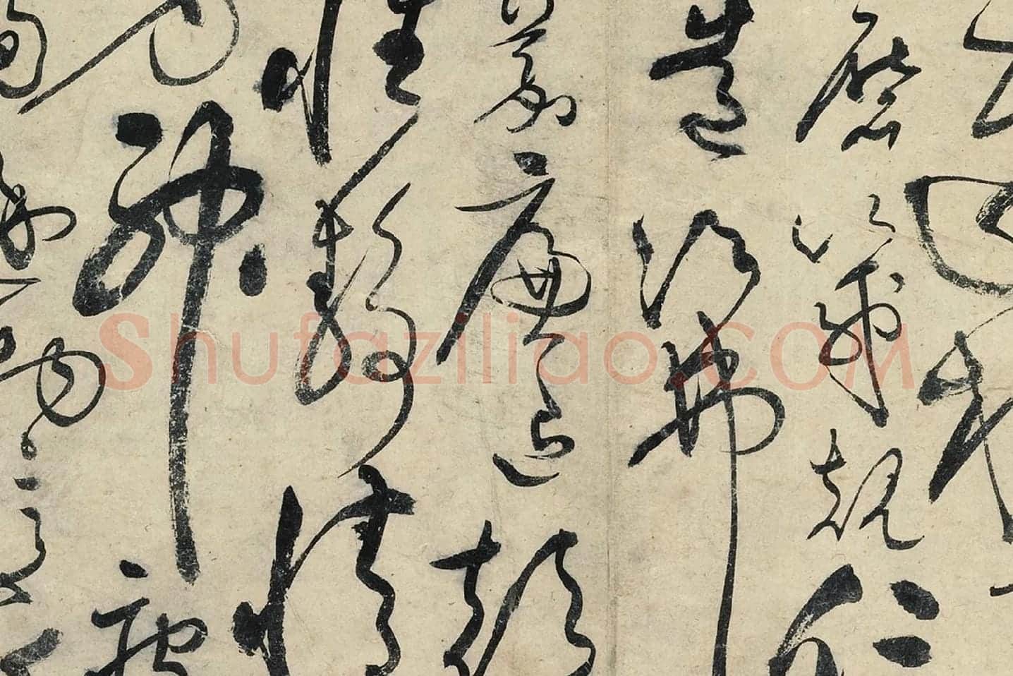 黄庭坚《草书千字文卷》局部 (8)
